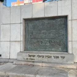 Independence Hall - Tel Aviv-Yafo