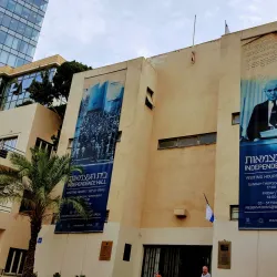 Independence Hall - Tel Aviv-Yafo