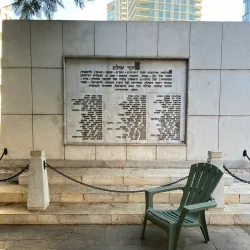 Independence Hall - Tel Aviv-Yafo
