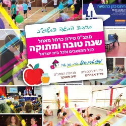 Tirat Carmel Cultural Center - Tirat Carmel