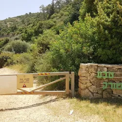 Nahal Sorek Nature Reserve - Tzur Hadassah