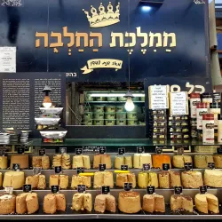 Tzur Hadassah Market - Tzur Hadassah