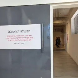 Local Art Exhibitions - Tzur Moshe