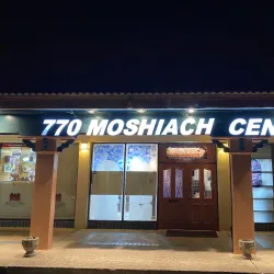 Tzur Moshe Community Center - Tzur Moshe