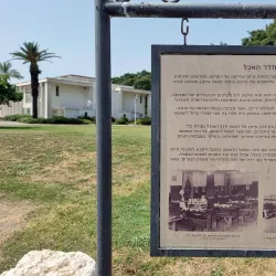 Yavne Museum - Yavne