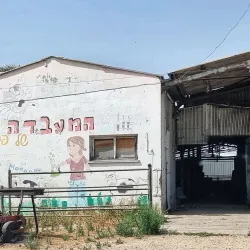 Yavne Museum - Yavne