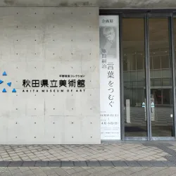 Akita Museum of Art - Akita