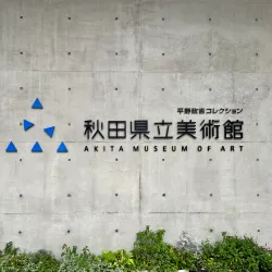 Akita Museum of Art - Akita