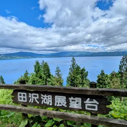 Lake Tazawa - Akita