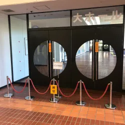 Ebina City Cultural Hall - Ebina