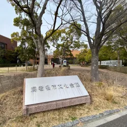 Ebina City Cultural Hall - Ebina