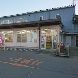 Ebina Greenery Center - Ebina