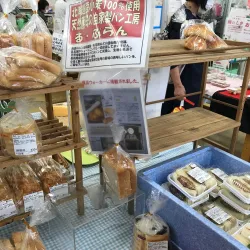 Ebina Greenery Center - Ebina