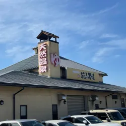 Ebina Onsen (Hot Spring) - Ebina