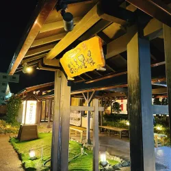 Ebina Onsen (Hot Spring) - Ebina