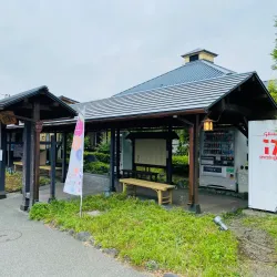 Ebina Onsen (Hot Spring) - Ebina