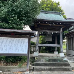 Ebina Shrine - Ebina