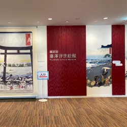 Fujisawa City Museum - Fujisawa