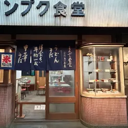 Fukui Prefectural Museum of Cultural History - Fukui