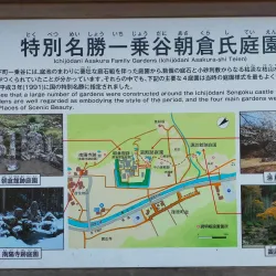 Ichijodani Asakura Family Historic Ruins - Fukui