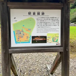 Ichijodani Asakura Family Historic Ruins - Fukui