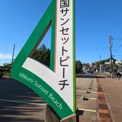 Mikuni Sunset Beach - Fukui