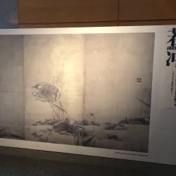 Fukushima Prefectural Museum of Art - Fukushima