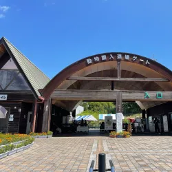 Fukuyama City Zoo - Fukuyama