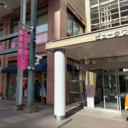 Hachioji Yume Art Museum - Hachioji