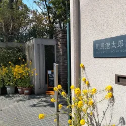 Shiba Ryotaro Memorial Museum - Higashi-osaka