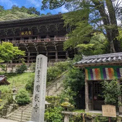 Engyo-ji Temple - Himeji
