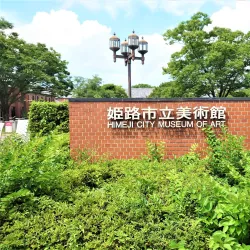 Himeji City Museum of Art - Himeji