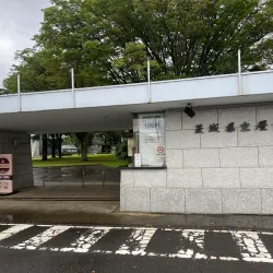 Ibaraki Prefectural Museum of History - Ibaraki