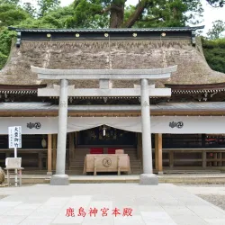 Kashima Shrine - Ibaraki