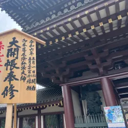 Kawasaki Daishi Heiken-ji Temple - Kawasaki