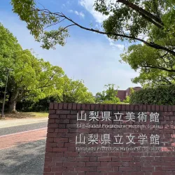 Kofu City Art Museum - Kofu