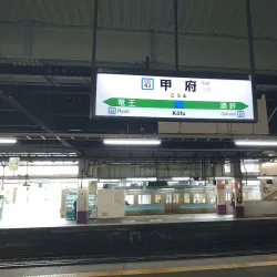 Kofu Station Area - Kofu