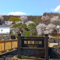 Maizuru Castle Park - Kofu