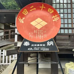 Takeda Shrine - Kofu