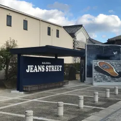Kojima Jeans Street - Kurashiki
