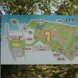 Furusato Village - Kurihara