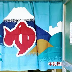 Kurihara Onsen - Kurihara