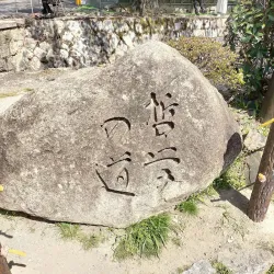 Philosopher's Path - Kyoto