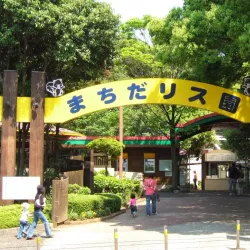 Machida Squirrel Garden - Machida