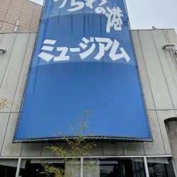 Marugame City Museum - Marugame