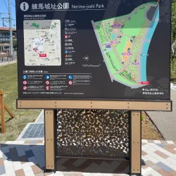 Nerima Park - Matsudo