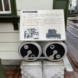 Botchan Train - Matsuyama