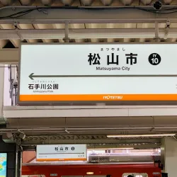 Matsuyama City Station Area - Matsuyama