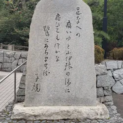 Shiki Memorial Museum - Matsuyama