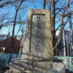Taga Shrine - Matsuyama